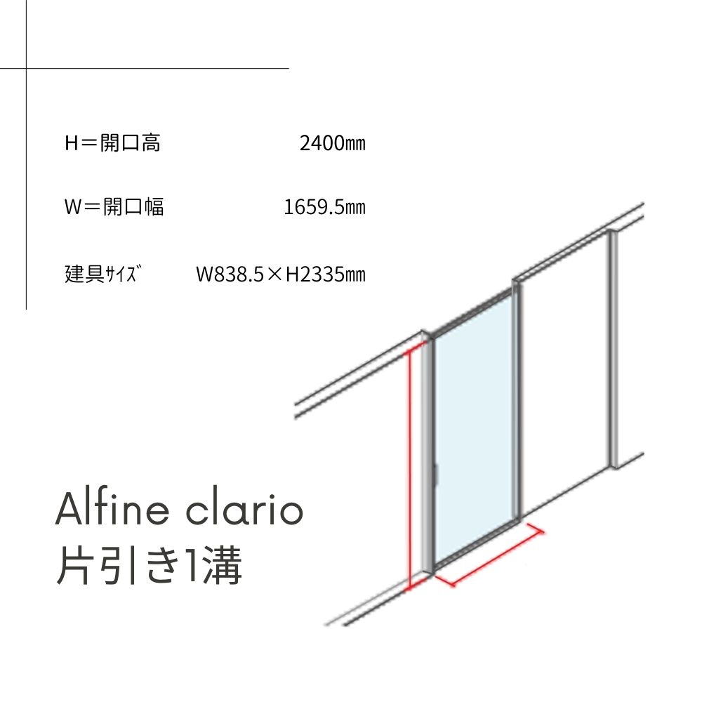 Alfine clario片引き1溝ｾｯﾄ