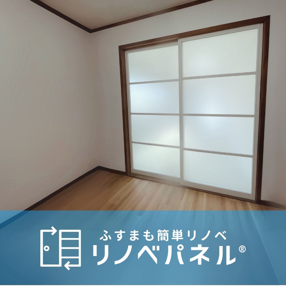 リノベパネル