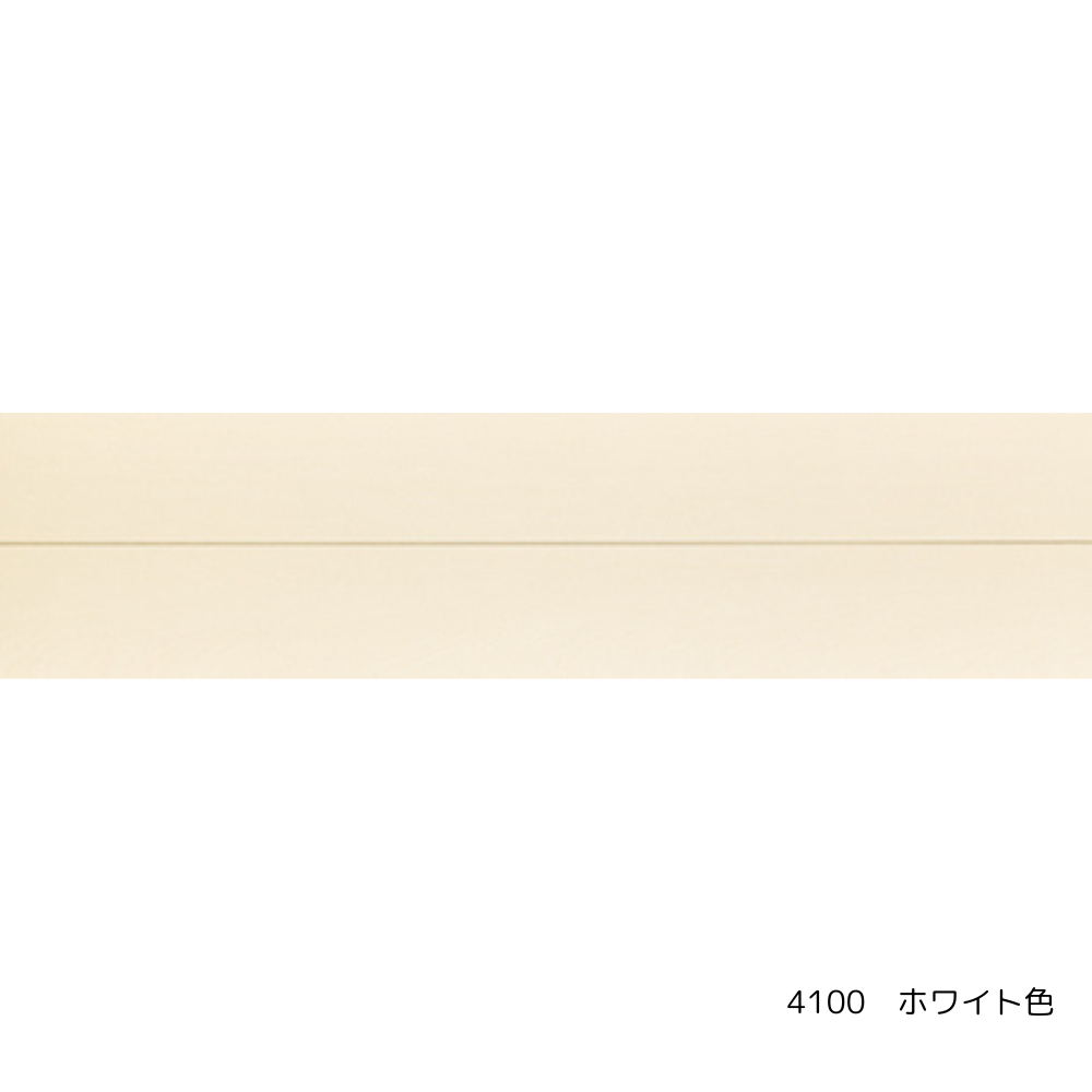 4100シリーズ　ホワイト