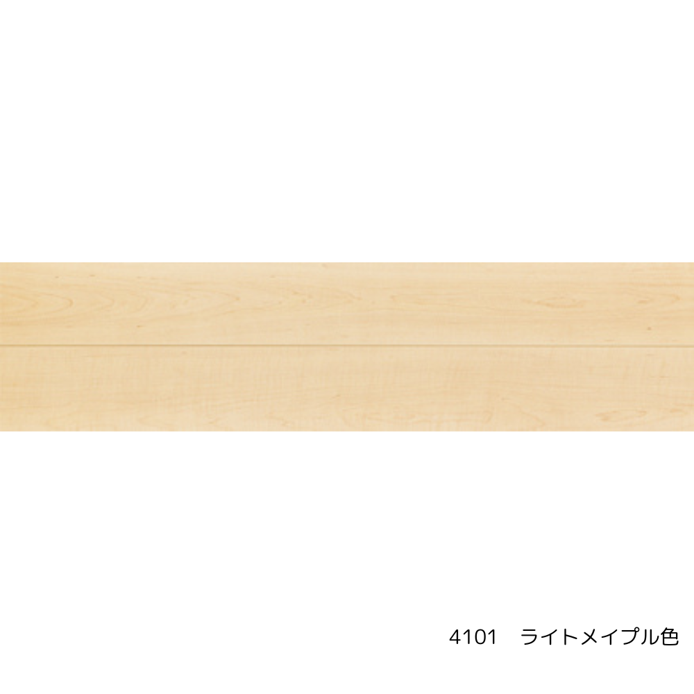 4100シリーズ　ライトメイプル