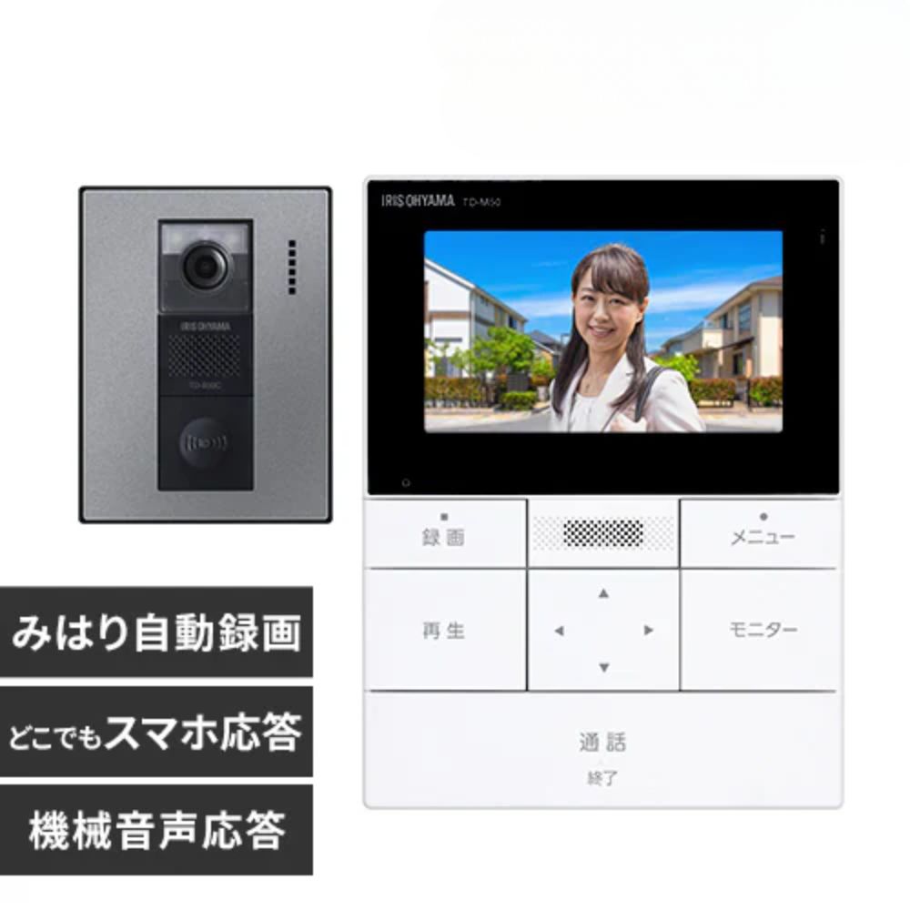 自動録画機能付き　テレビドアホン　TD-SM5030CT-BSH
