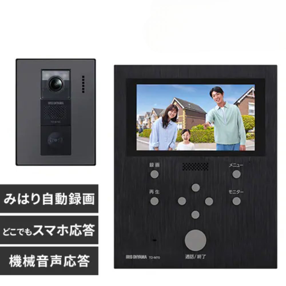 自動録画機能付き　テレビドアホン　TD-SM7070C-BB