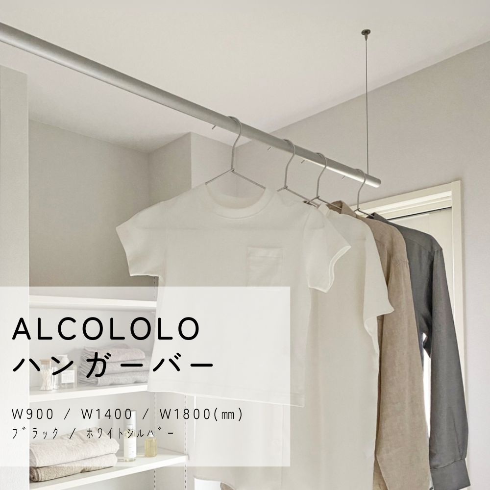 ALCOLOLO ﾊﾝｶﾞｰﾊﾞｰ