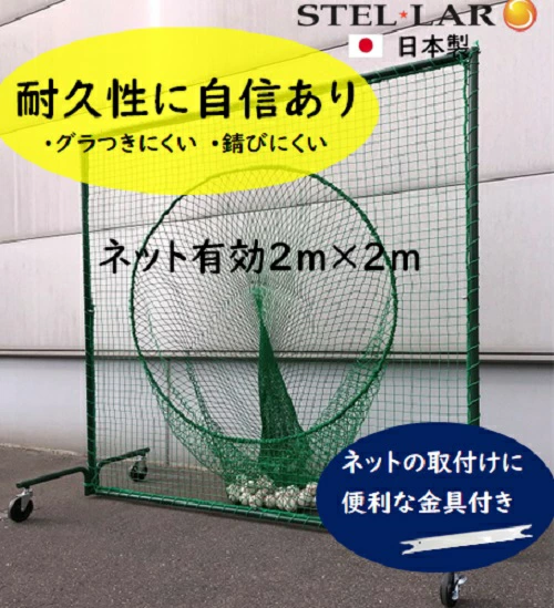 トス用ネット　キャスタータイプ