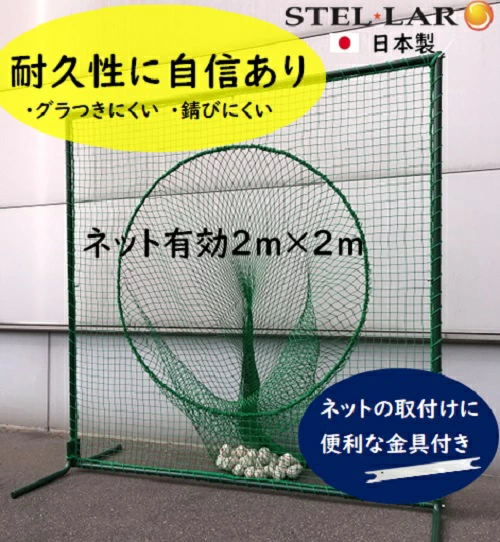 トス用ネット　スタンダードタイプ
